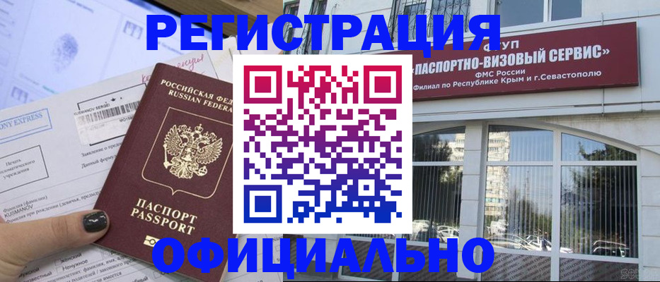 временная регистрация госуслуги в Корсакове